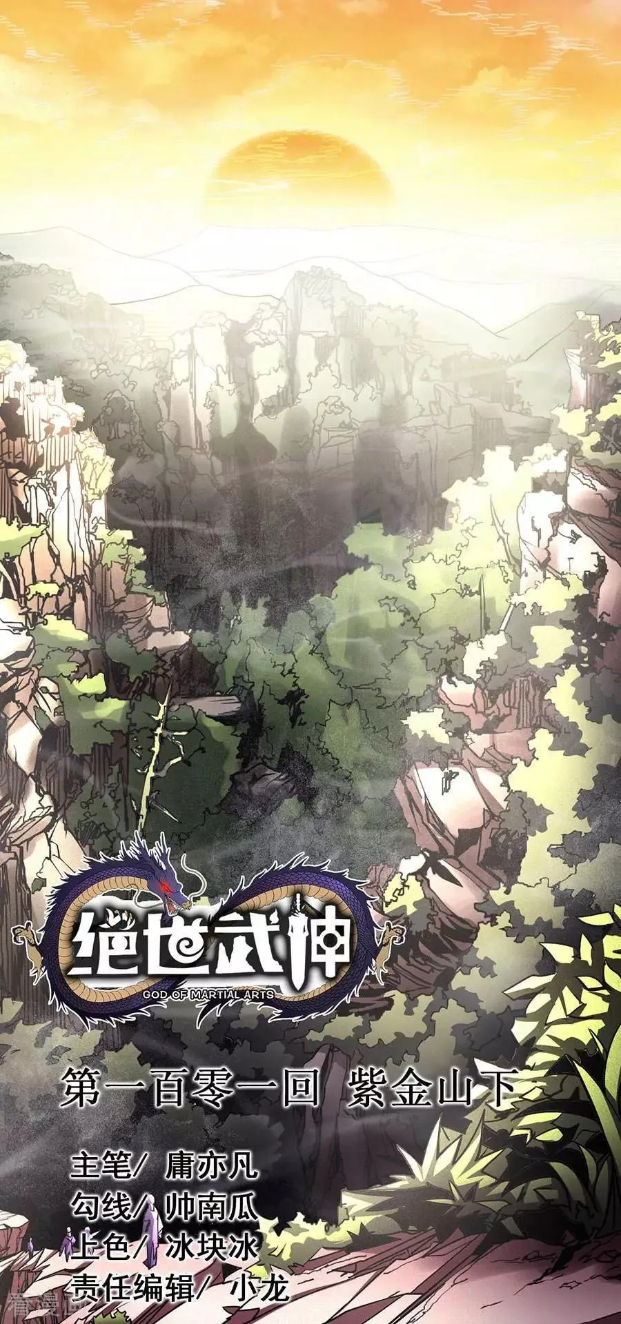 God Of Martial Arts - 100.2 - 65cf276770167.webp