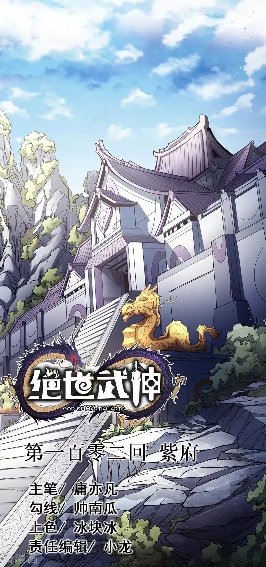 God Of Martial Arts - 101.3 - 65cf2782209c5.webp