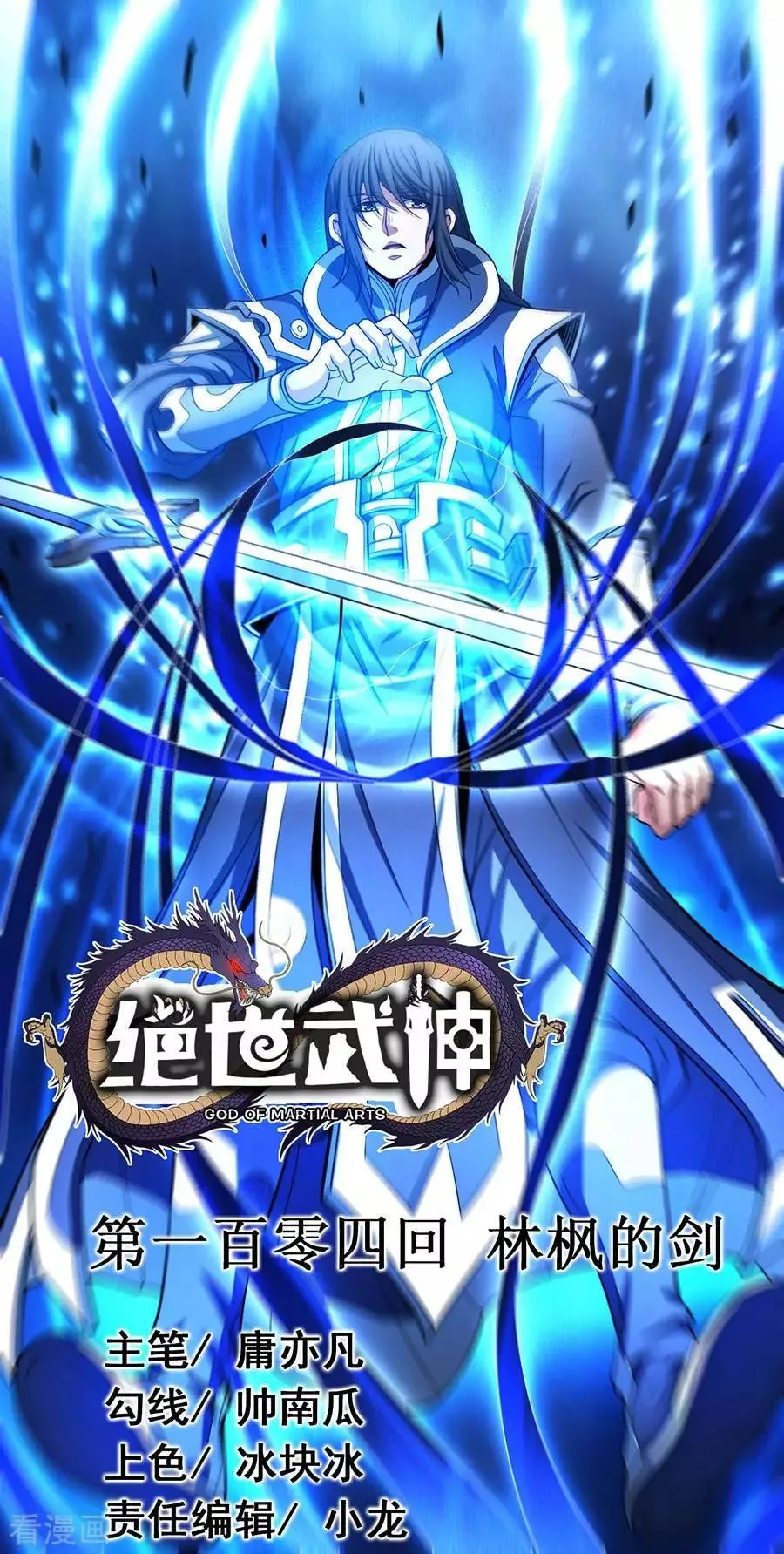 God Of Martial Arts - 103.2 - 65cf27a142092.webp