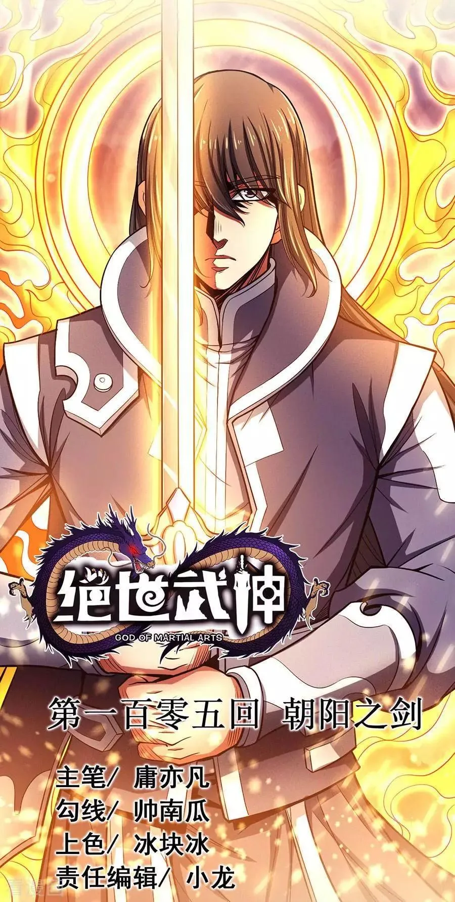 God Of Martial Arts - 104.3 - 65cf27baa1c59.webp