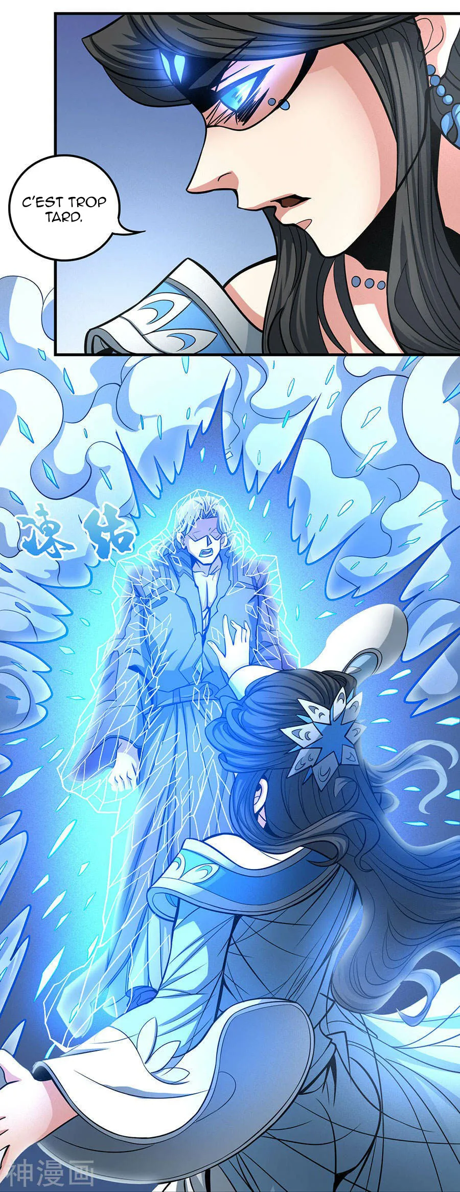 God Of Martial Arts - 106.1 - 65cf27d964a3e.webp