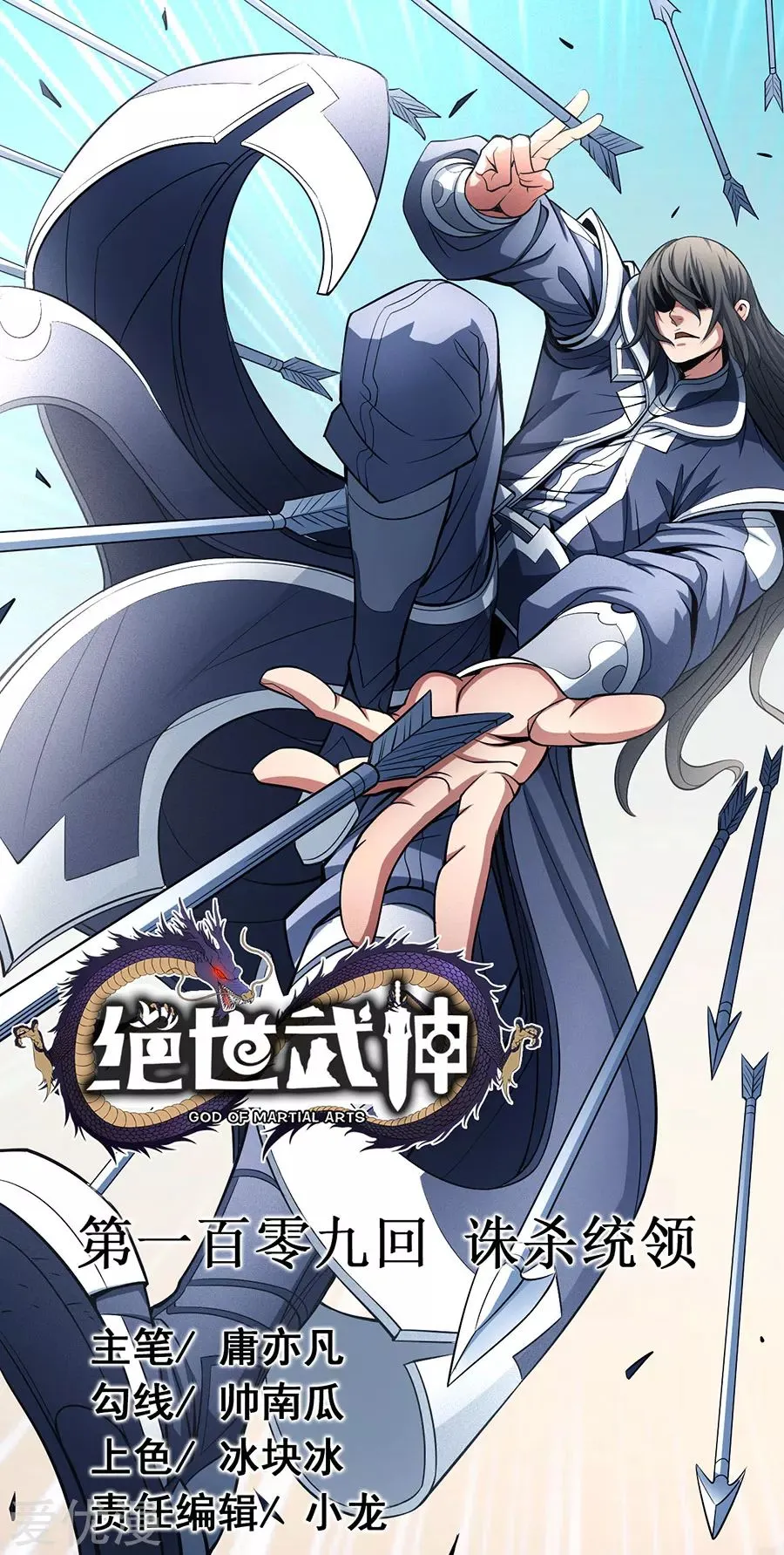 God Of Martial Arts - 108.3 - 65cf280c0bf0f.webp