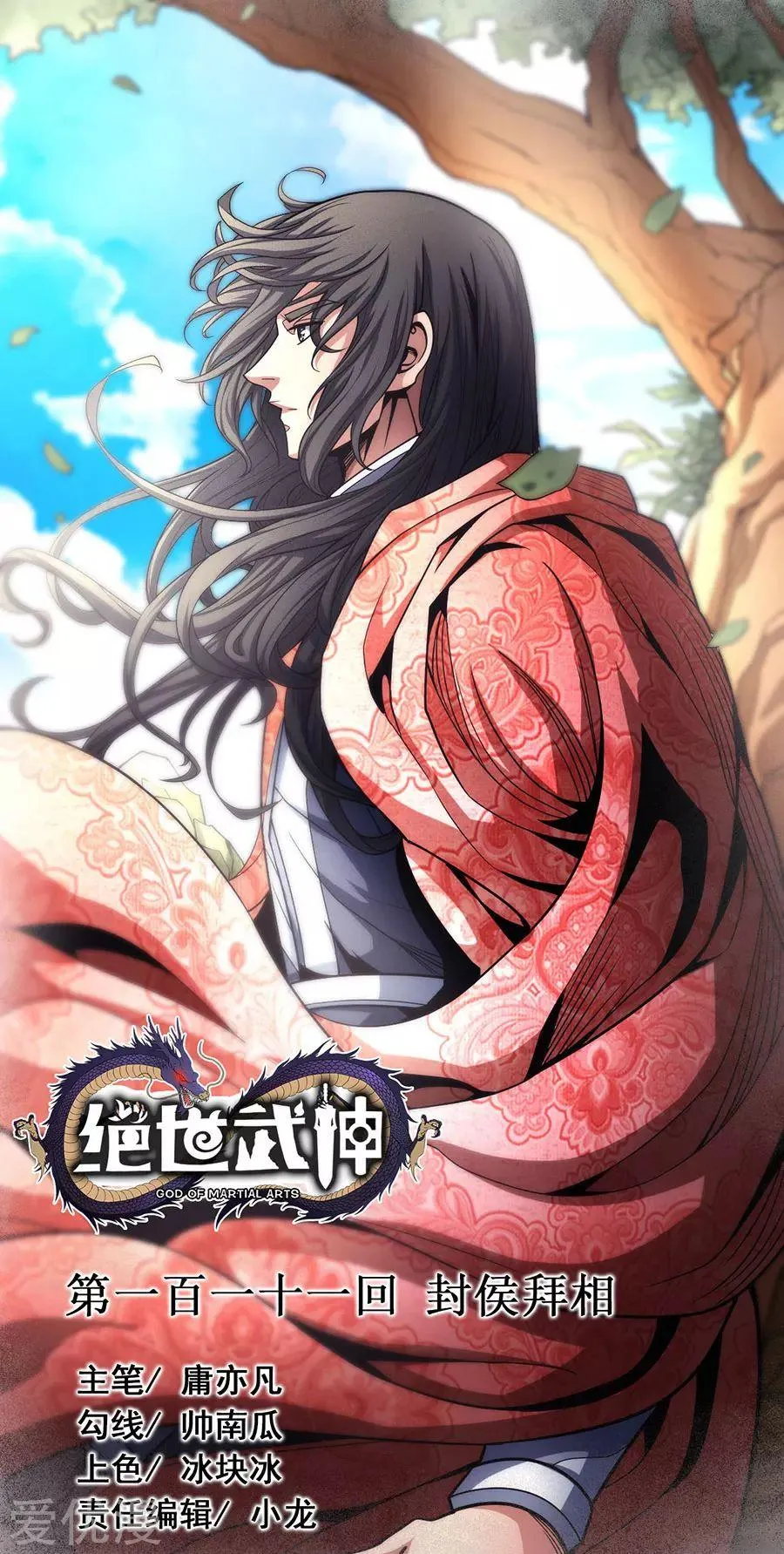 God Of Martial Arts - 110.2 - 65cf2836dcff3.webp