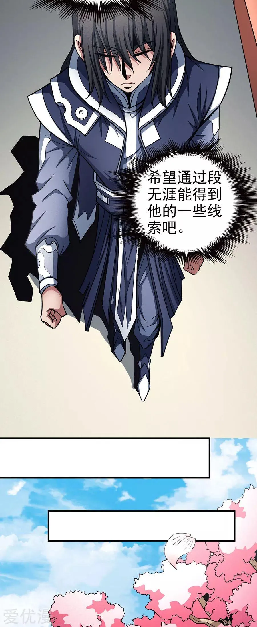 God Of Martial Arts - 111.1 - 65cf28493667b.webp