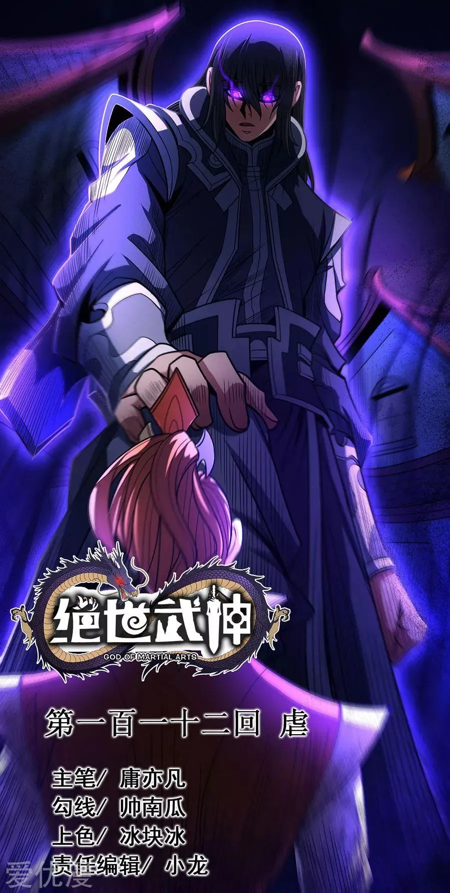 God Of Martial Arts - 111.3 - 65cf28585b43b.webp