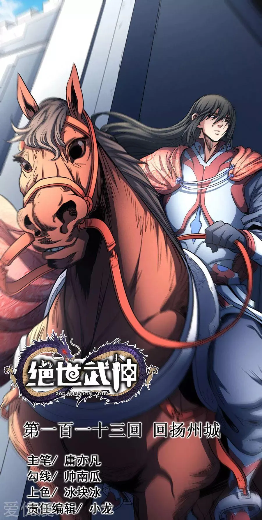 God Of Martial Arts - 112.2 - 65cf286904081.webp