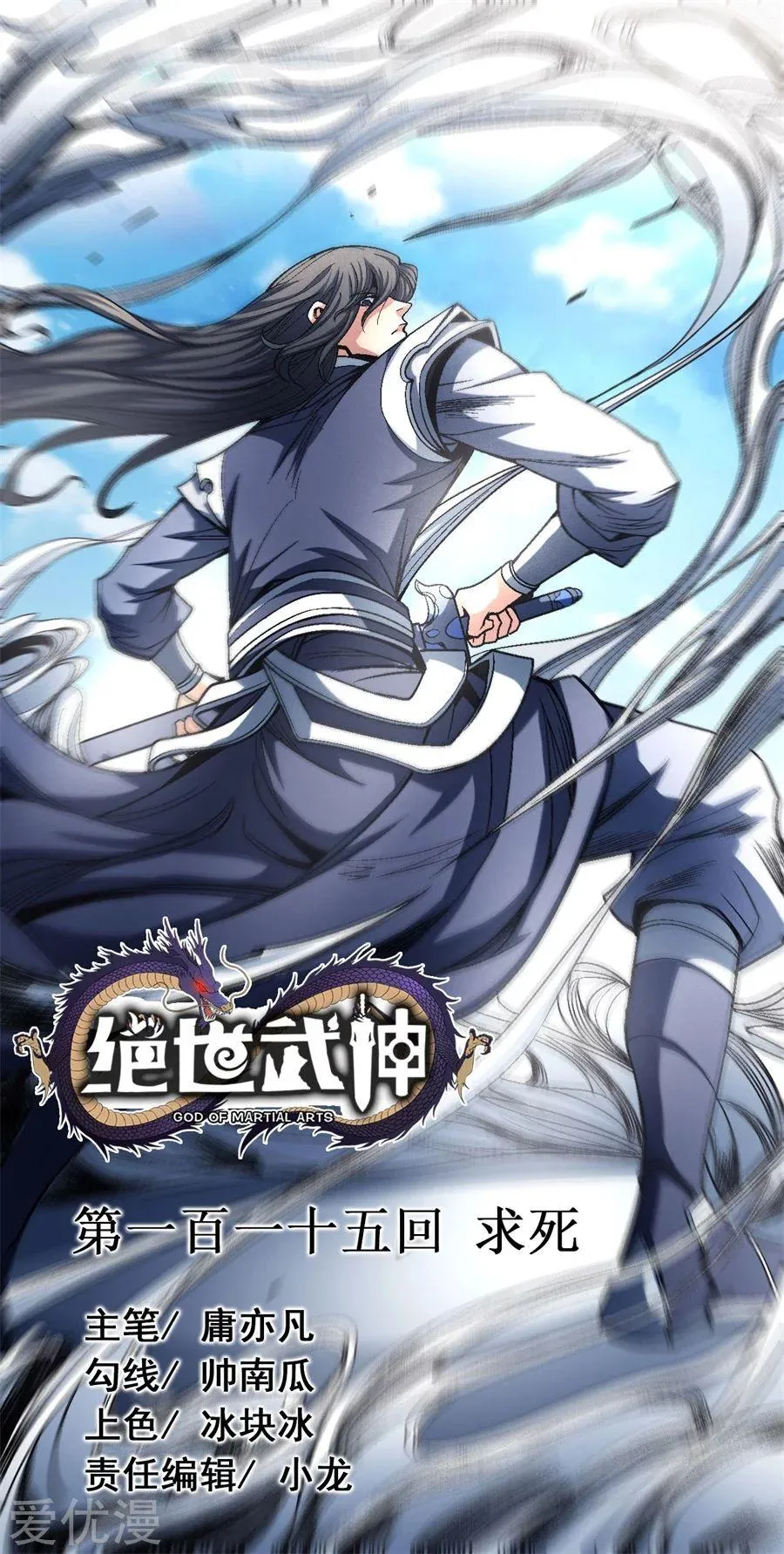 God Of Martial Arts - 114.1 - 65cf28938527f.webp