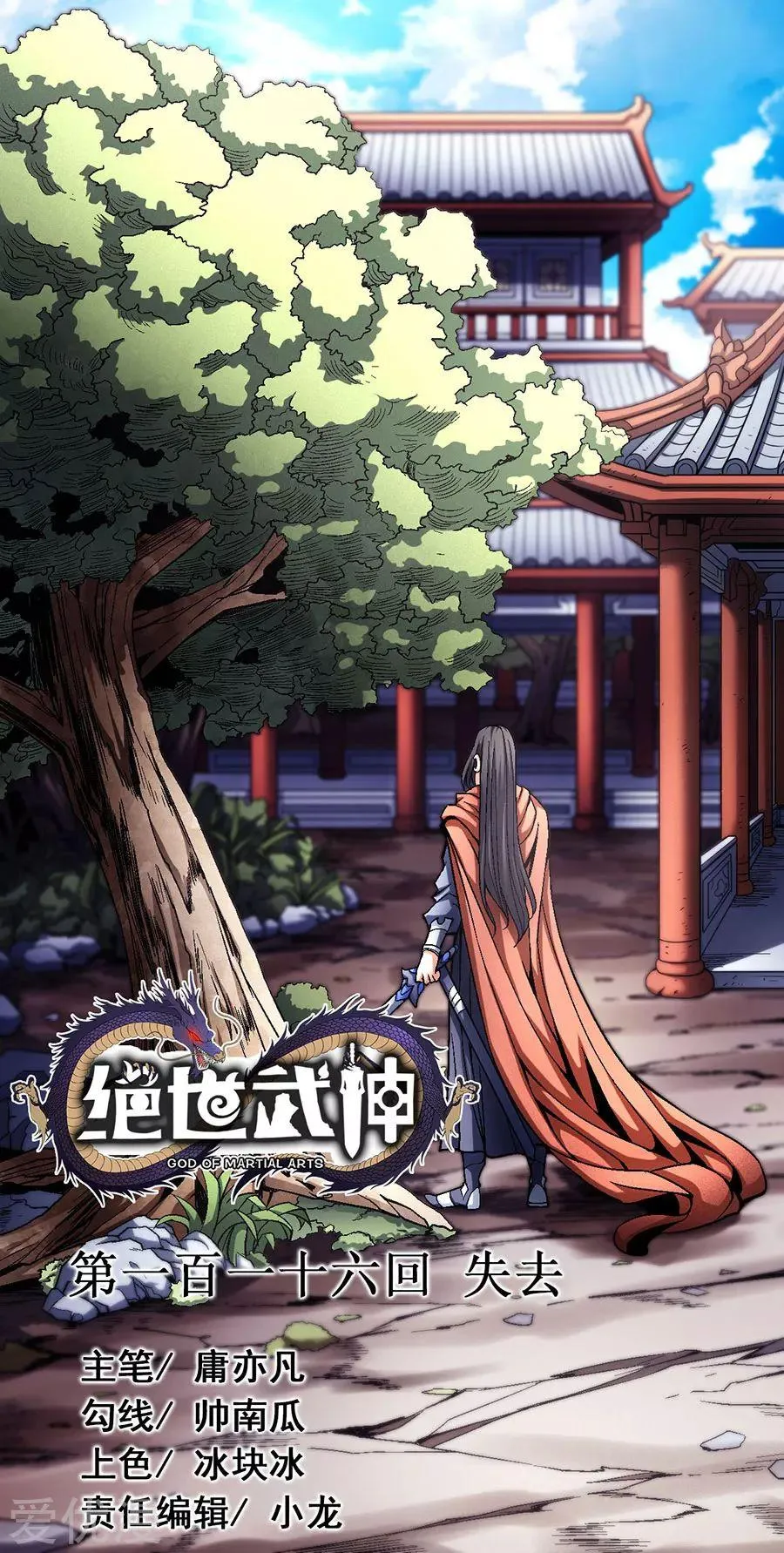 God Of Martial Arts - 115.2 - 65cf28b582ac3.webp