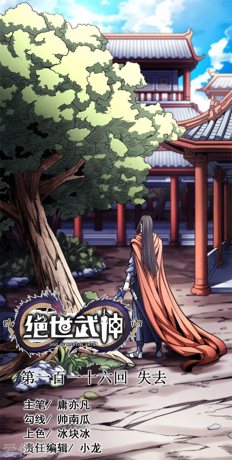God Of Martial Arts - 115.3 - 65cf28bd4268c.webp