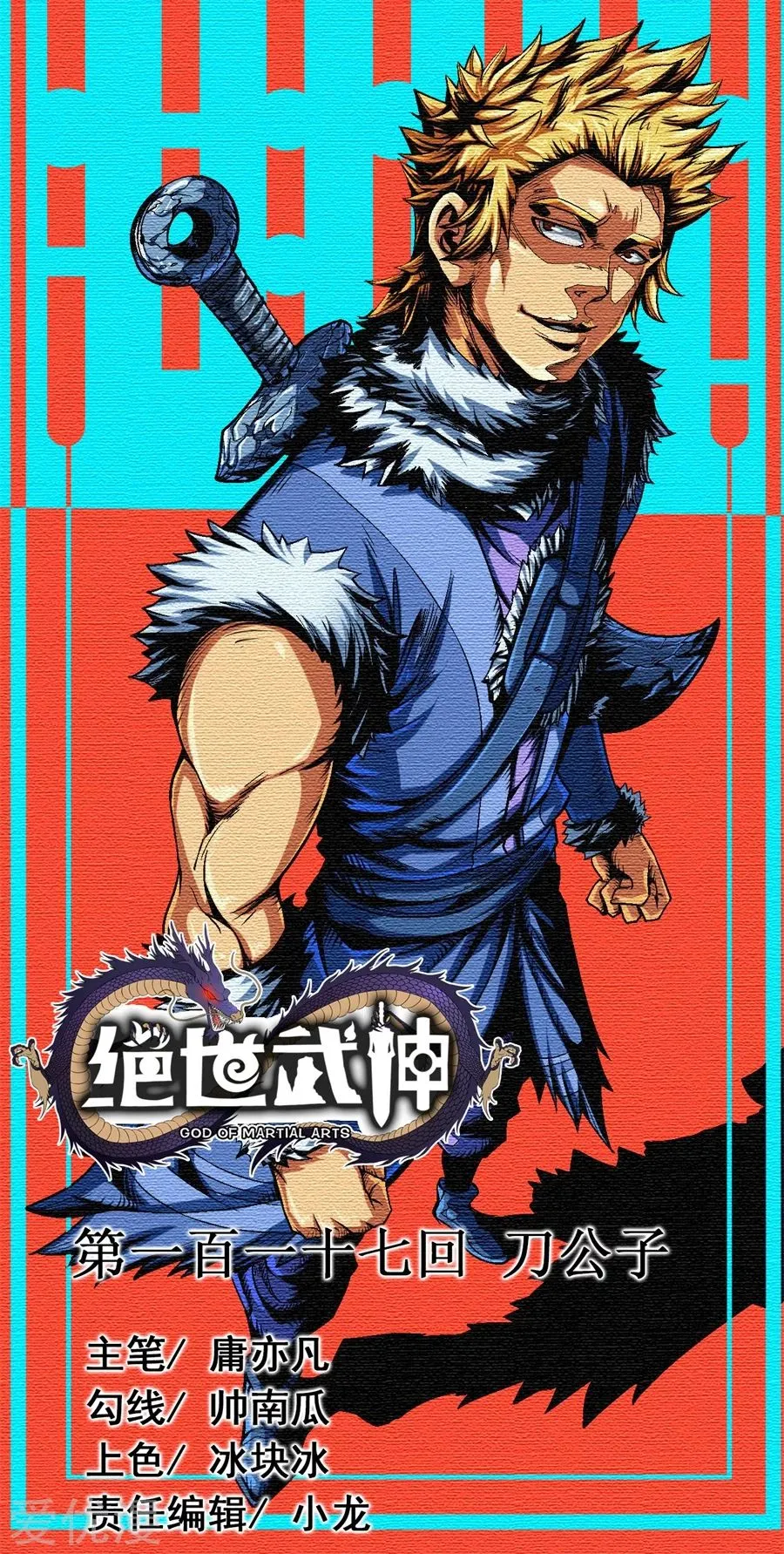 God Of Martial Arts - 116.1 - 65cf28c71c892.webp