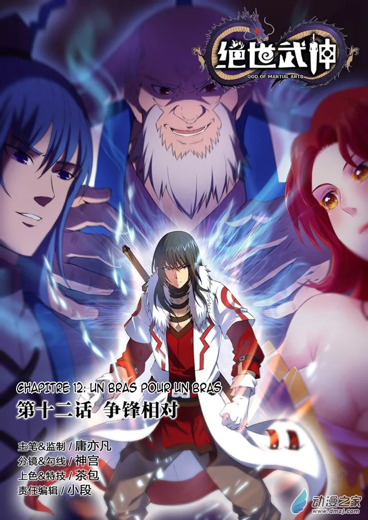 God Of Martial Arts - 12.1 - 65cf292b82172.webp
