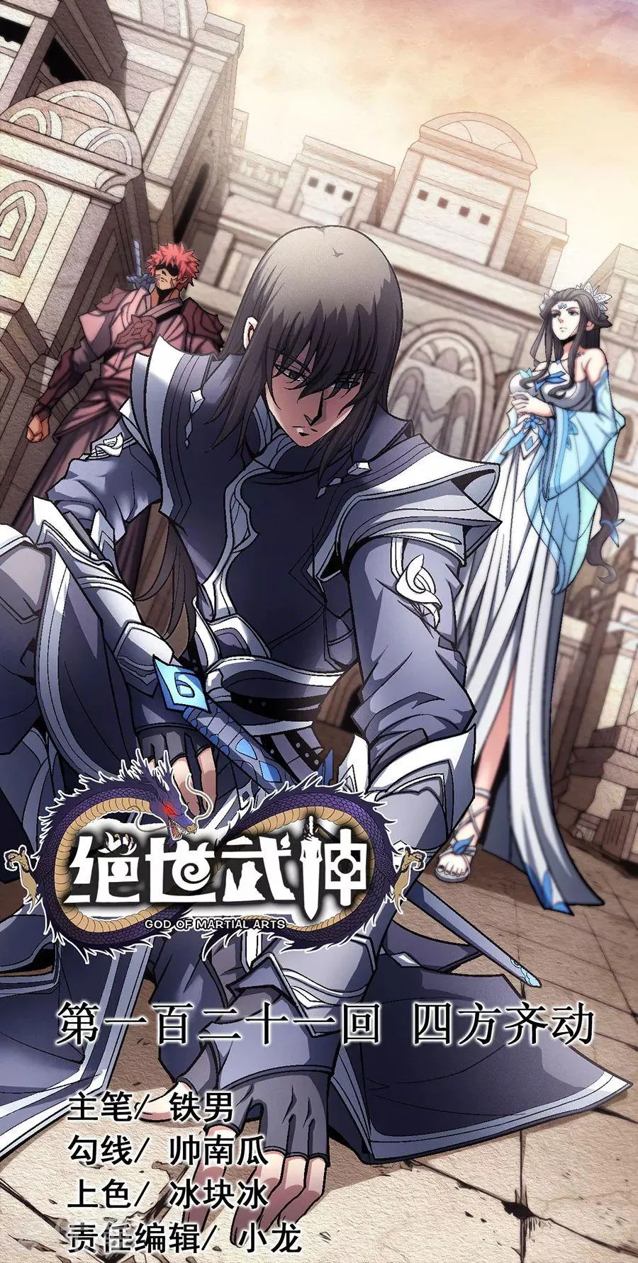God Of Martial Arts - 120.3 - 65cf293f6ec48.webp