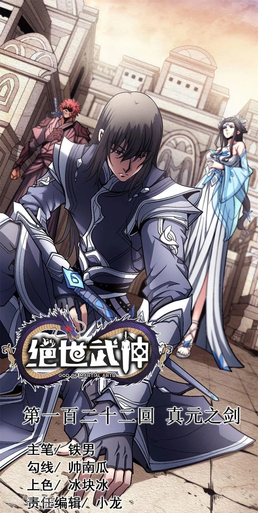 God Of Martial Arts - 121.3 - 65cf2959ac48d.webp