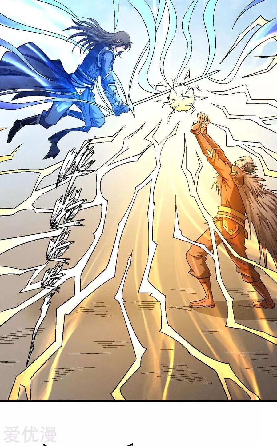 God Of Martial Arts - 121.3 - 65cf295e8cf8c.webp