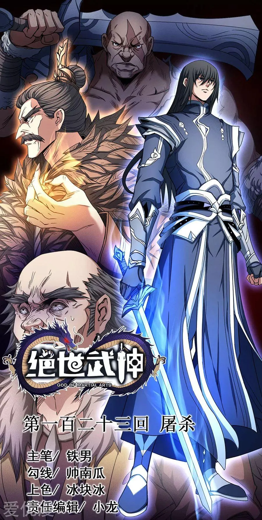 God Of Martial Arts - 122.1 - 65cf29626a867.webp