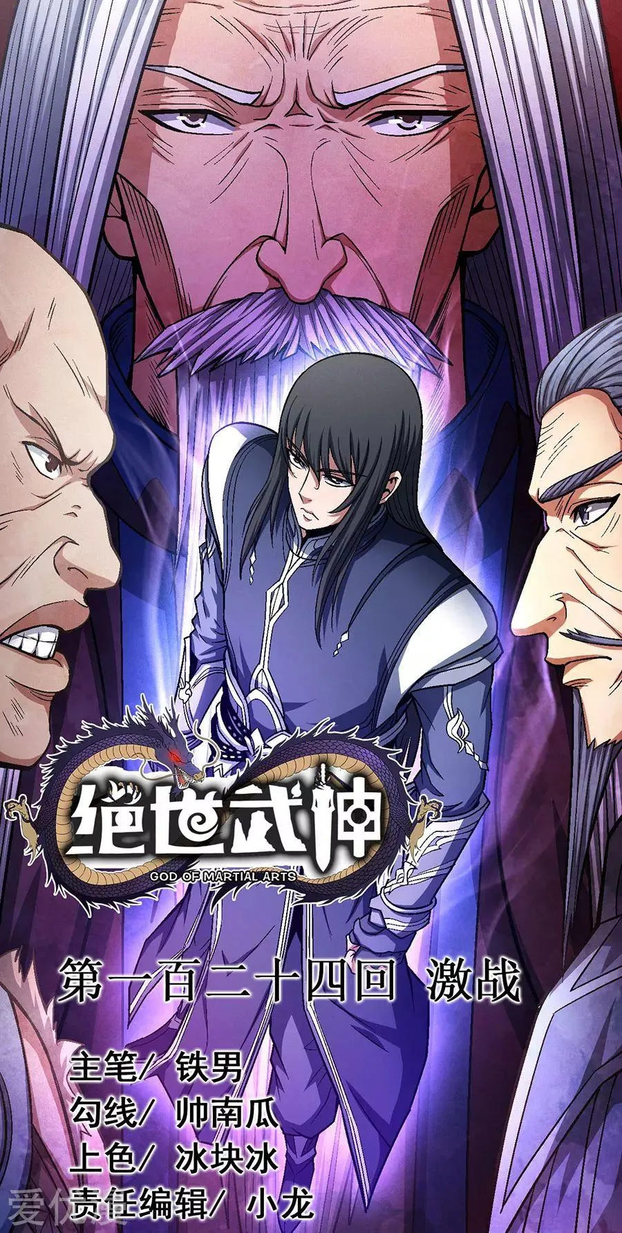 God Of Martial Arts - 123.2 - 65cf298482540.webp