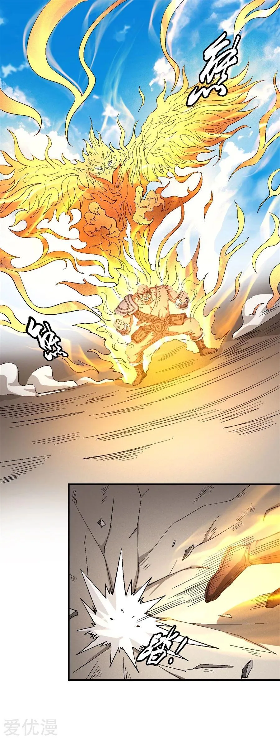 God Of Martial Arts - 123.3 - 65cf299073570.webp