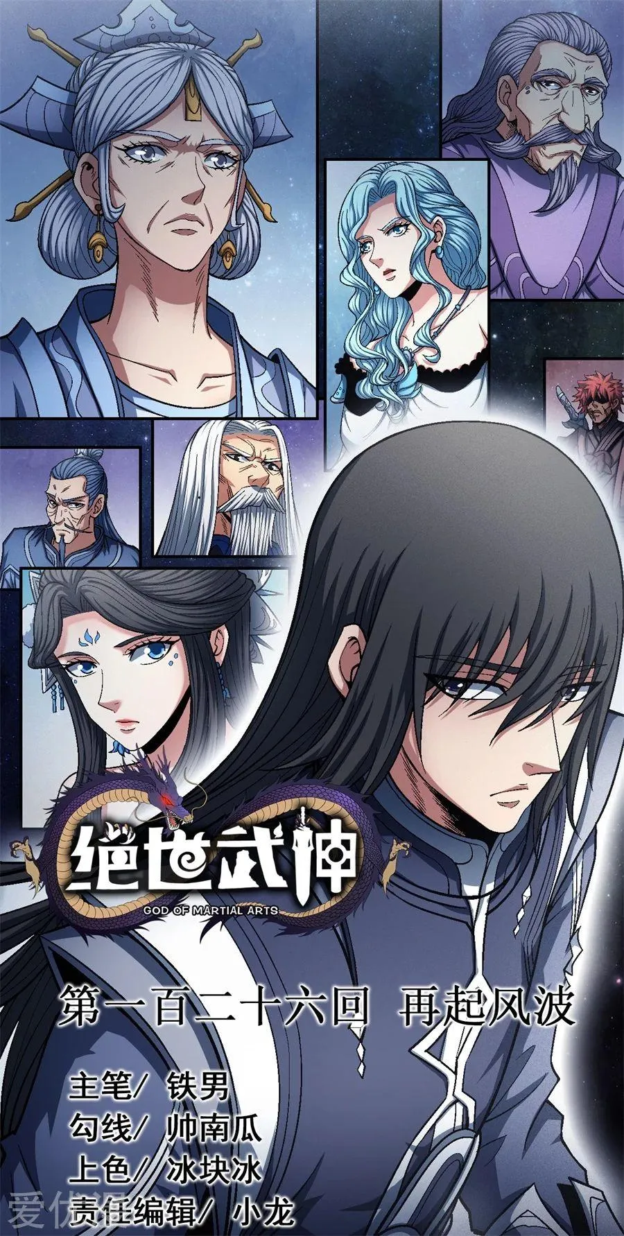 God Of Martial Arts - 125.3 - 65cf29c218d56.webp
