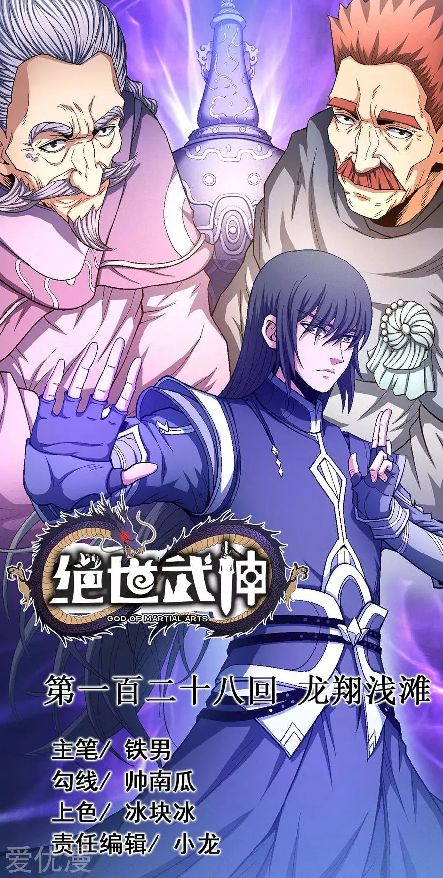 God Of Martial Arts - 127.1 - 65cf29e451416.webp
