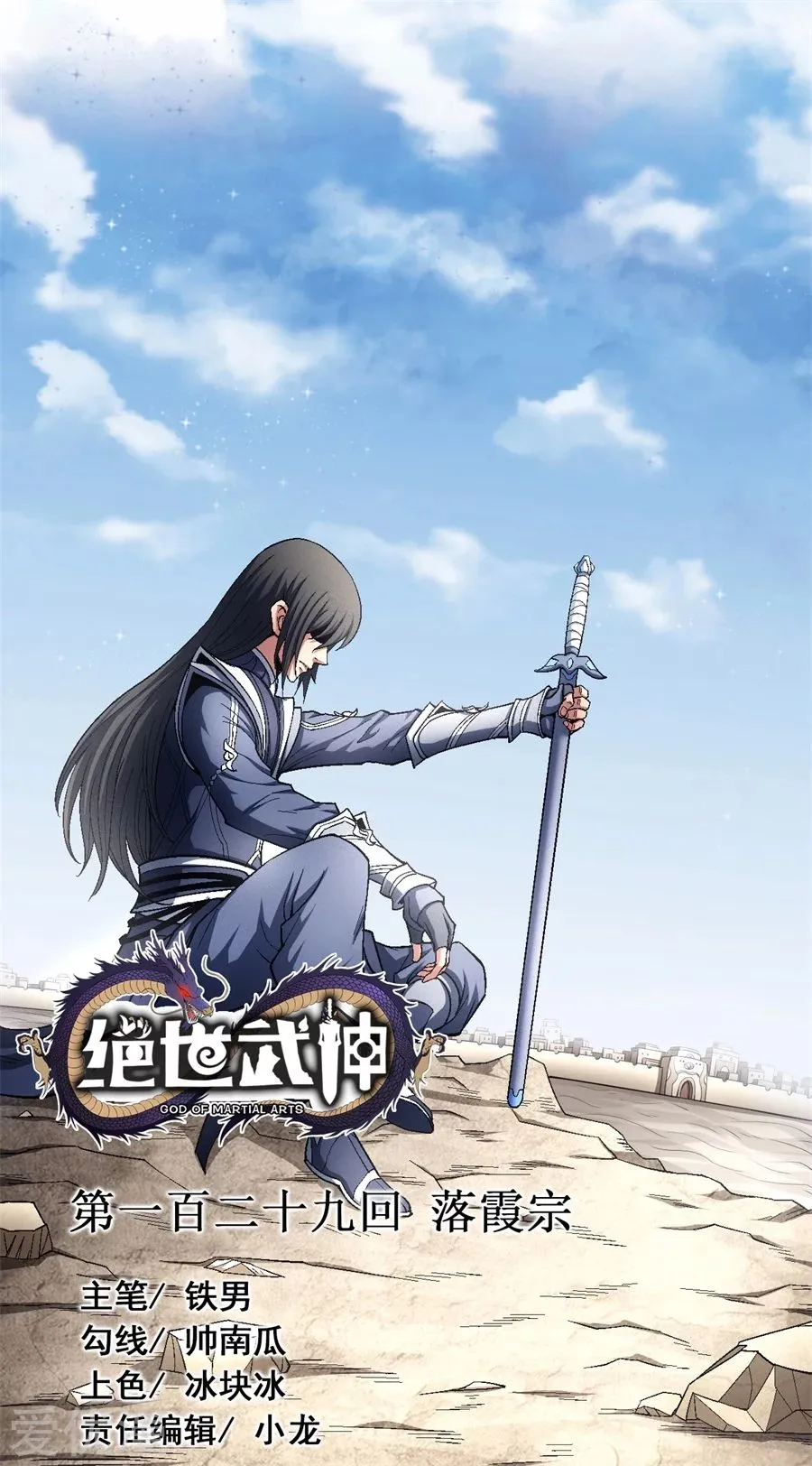 God Of Martial Arts - 128.3 - 65cf2a1336df6.webp