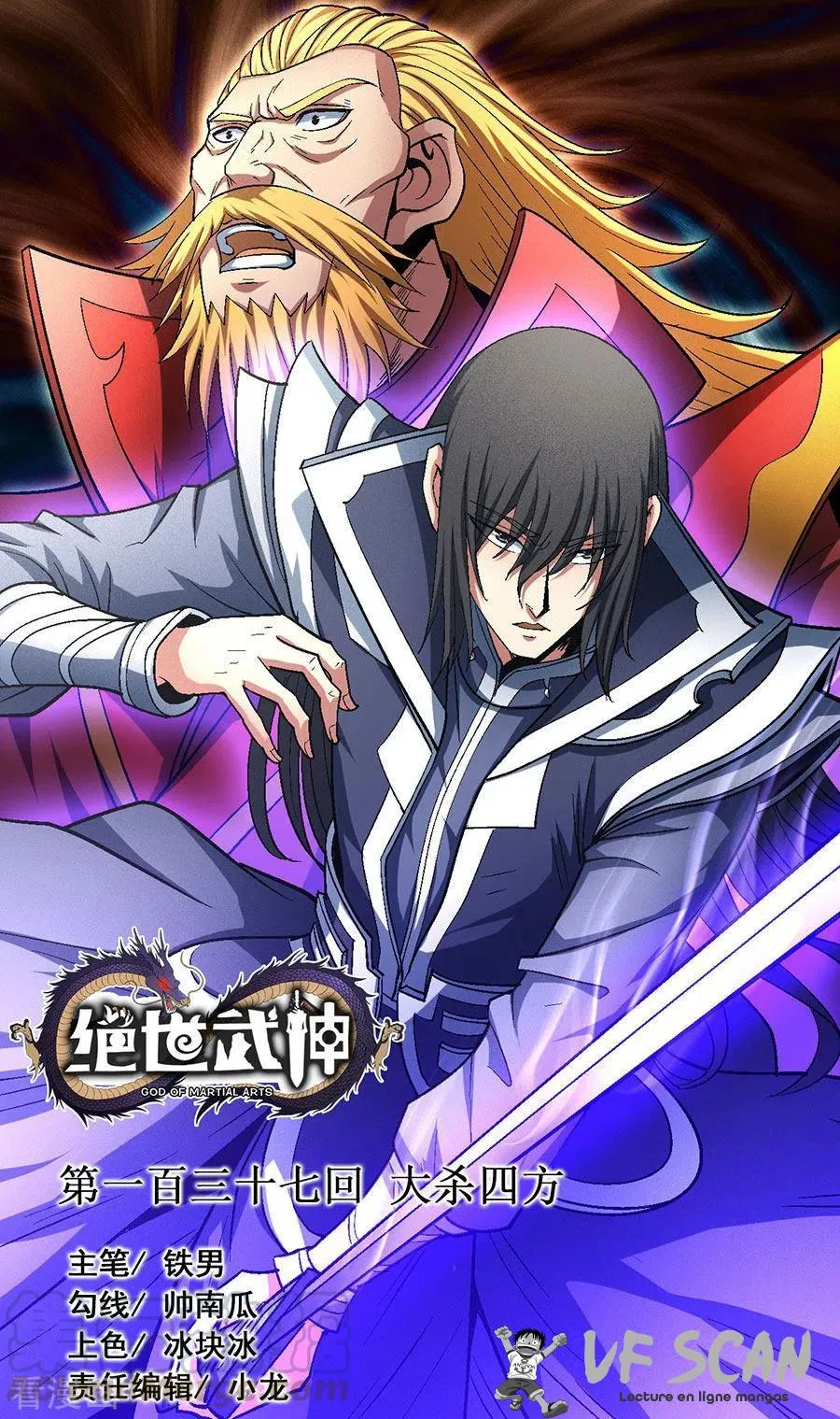 God Of Martial Arts - 137.1 - 67d30d02a8a5b.webp