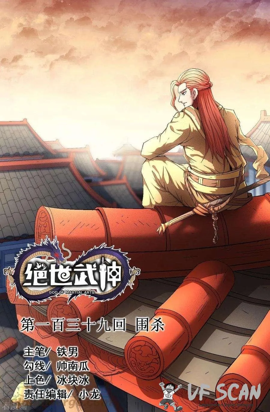 God Of Martial Arts - 139.1 - 67d30d284ac7d.webp