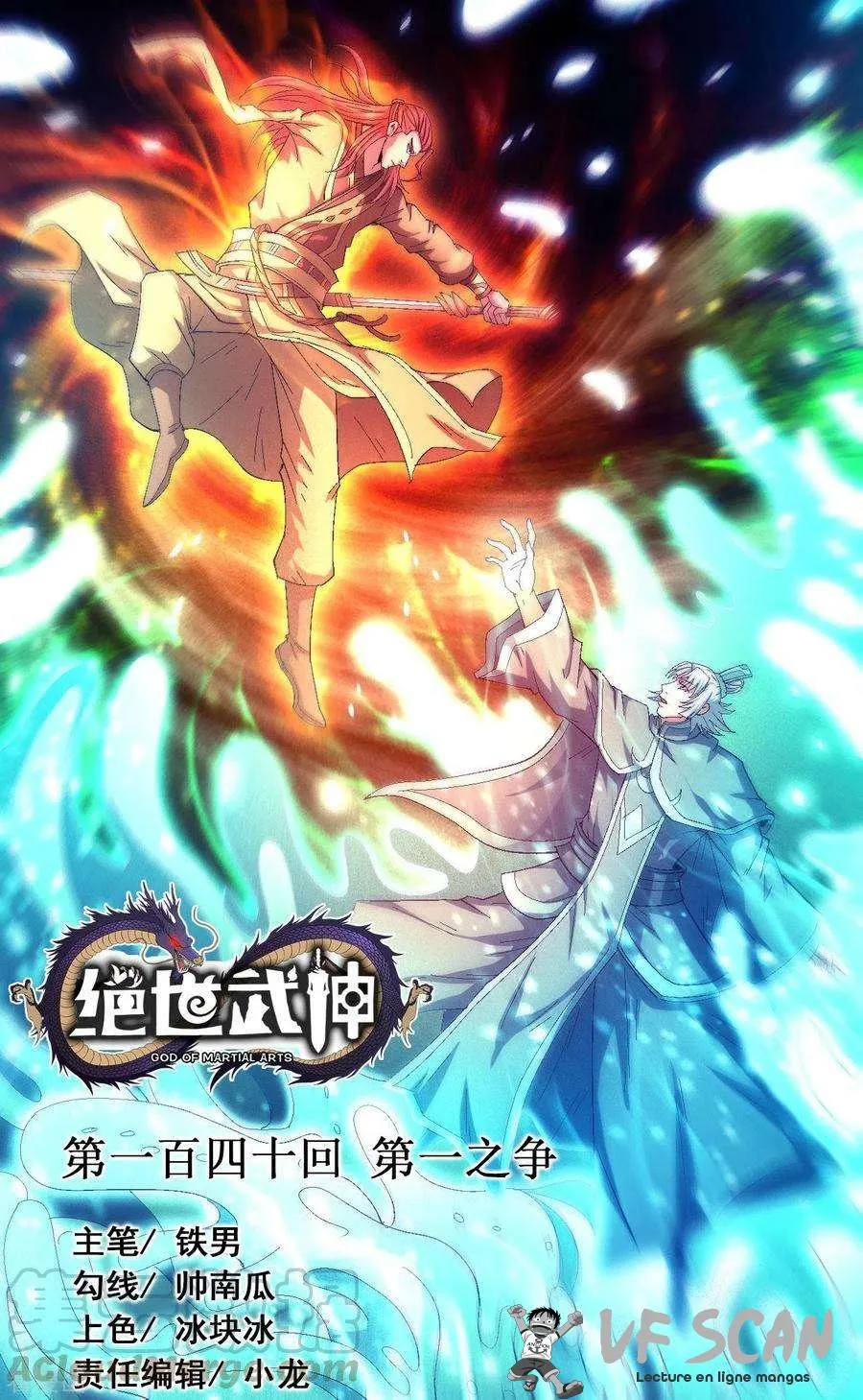 God Of Martial Arts - 140.1 - 67d30d3f28c10.webp