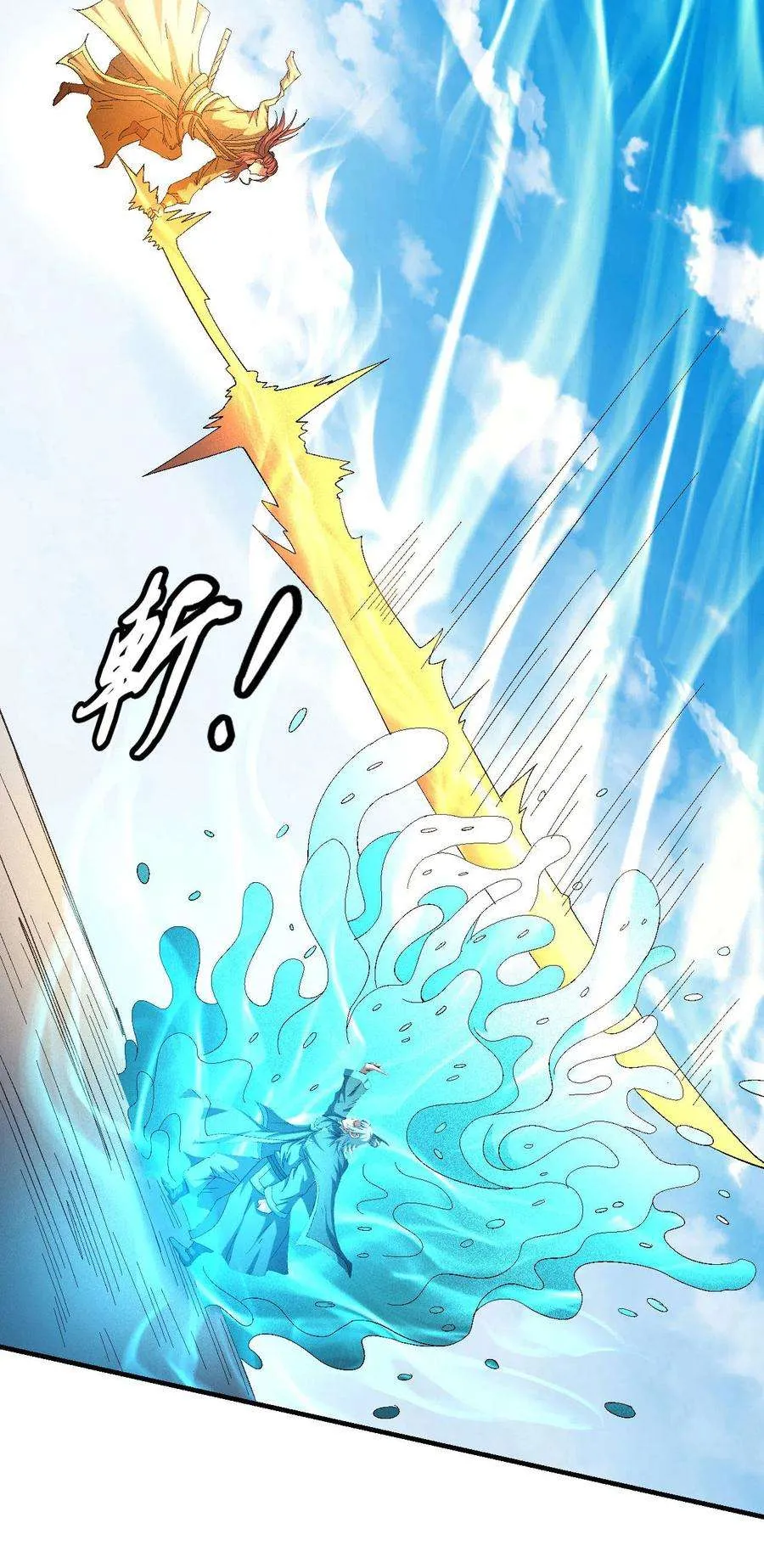 God Of Martial Arts - 140.2 - 67d30d4a8ffbe.webp