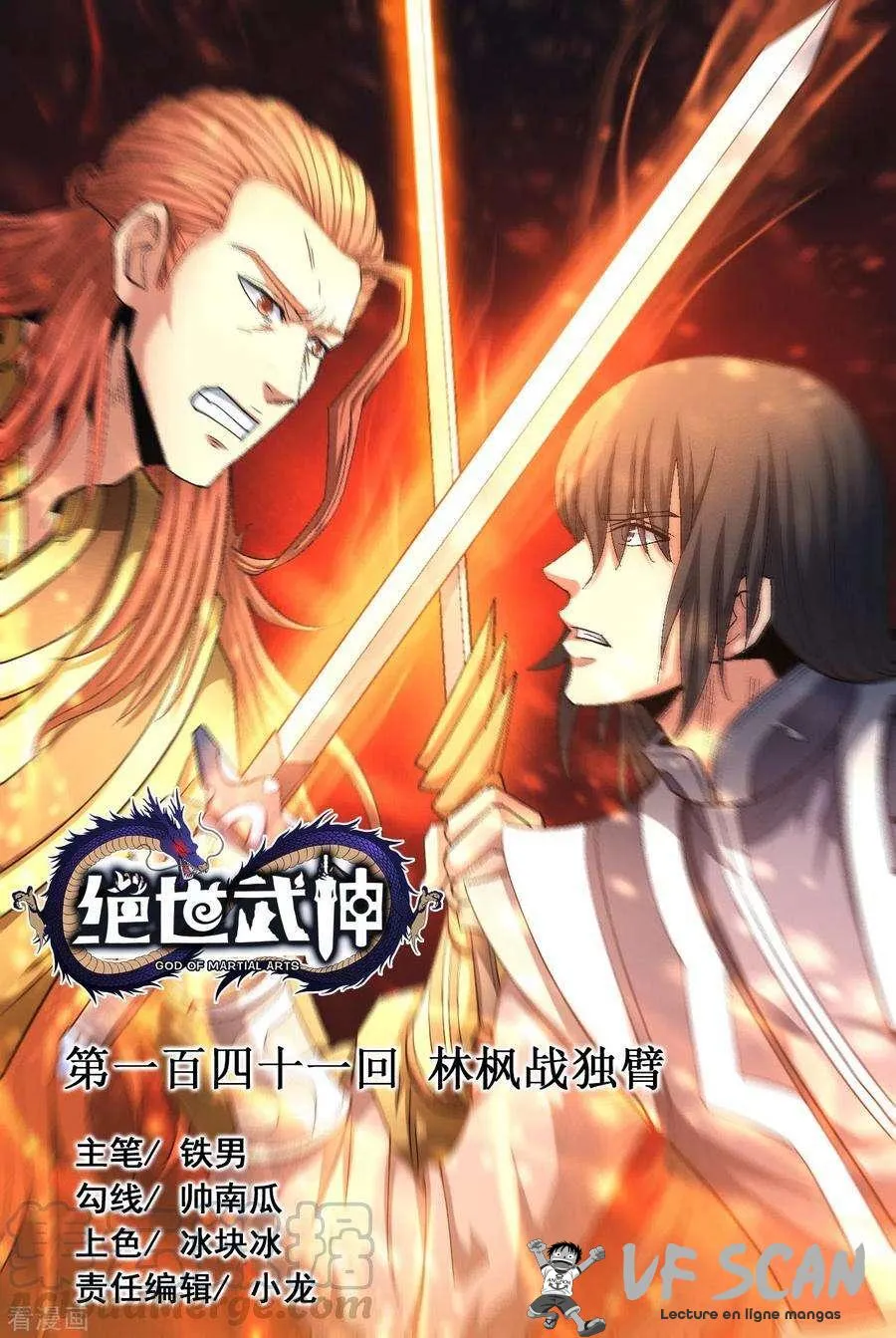God Of Martial Arts - 141.1 - 67d30d52ac8da.webp