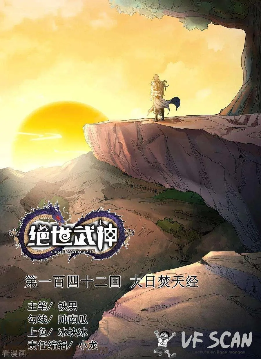 God Of Martial Arts - 142.1 - 67d30d66282ab.webp
