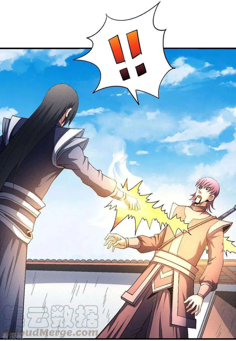 God Of Martial Arts - 142.1 - 67d30d6acbad4.webp