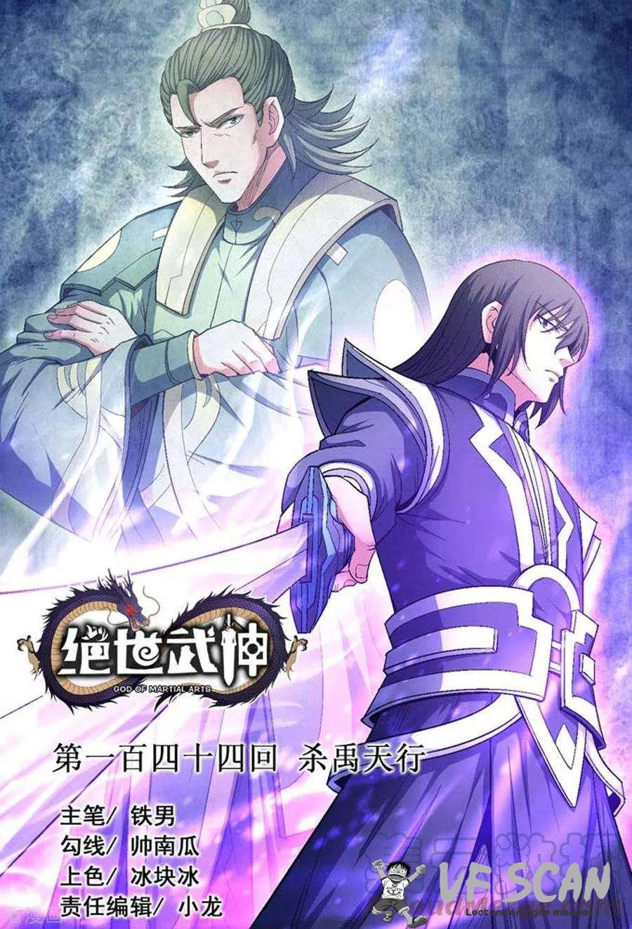 God Of Martial Arts - 144.1 - 67d30d81ab961.webp
