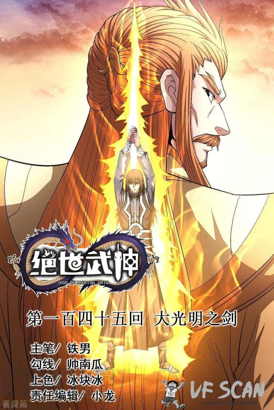 God Of Martial Arts - 145.1 - 67d30d954534a.webp