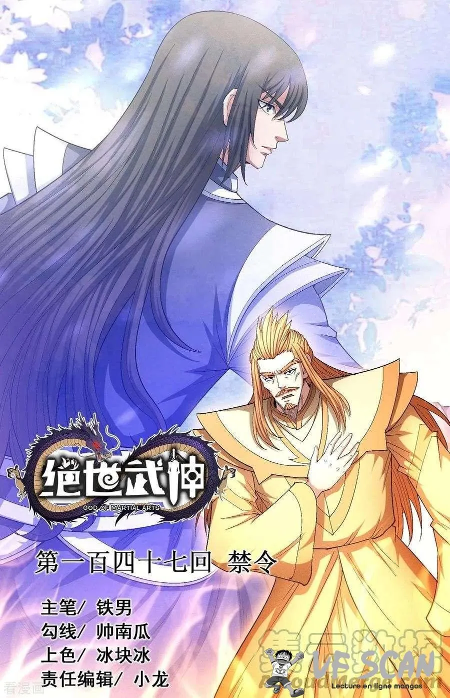 God Of Martial Arts - 147.1 - 67d30db71f7cc.webp