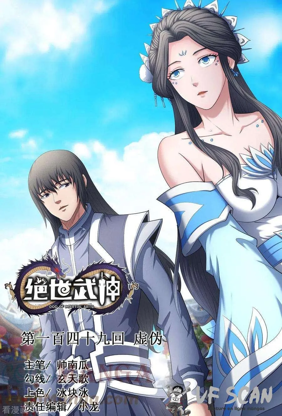God Of Martial Arts - 149.1 - 67d30de1c9558.webp