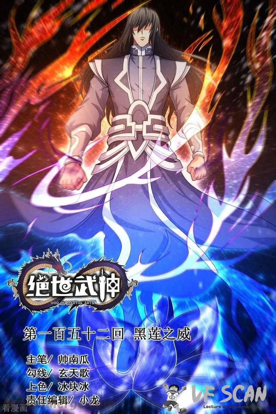 God Of Martial Arts - 152.1 - 67d30e1fbeeb1.webp
