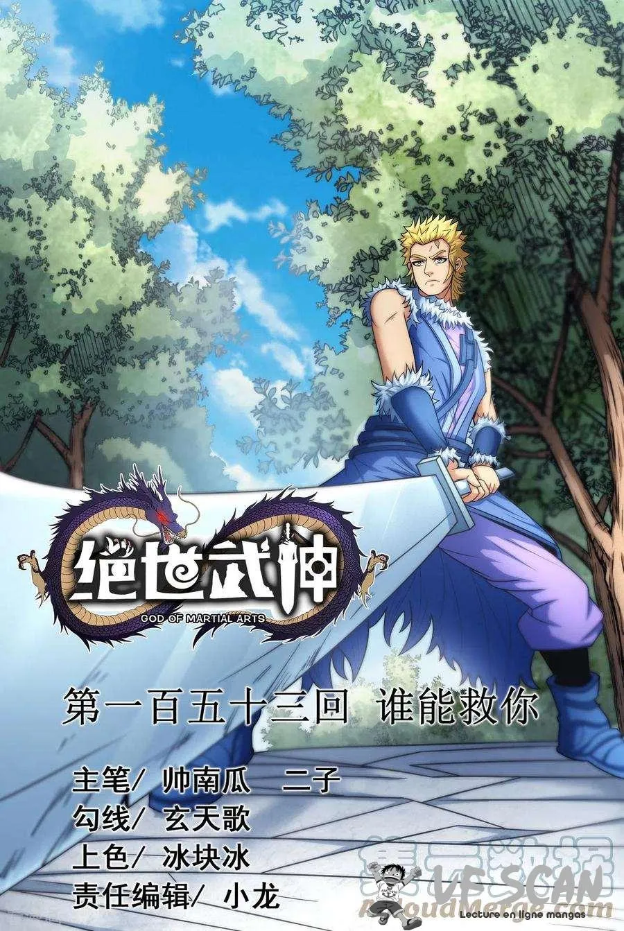 God Of Martial Arts - 153.1 - 67d30e32e3158.webp