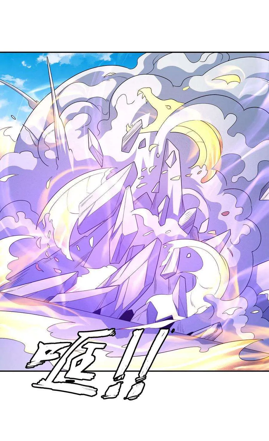 God Of Martial Arts - 153.1 - 67d30e38a445e.webp