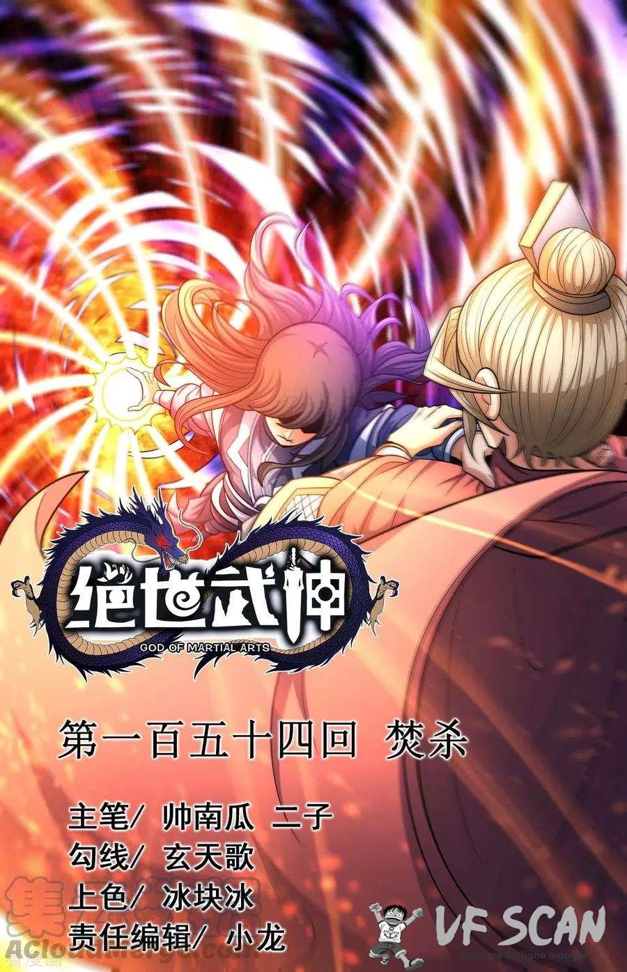 God Of Martial Arts - 154.1 - 67d30e4c9de41.webp