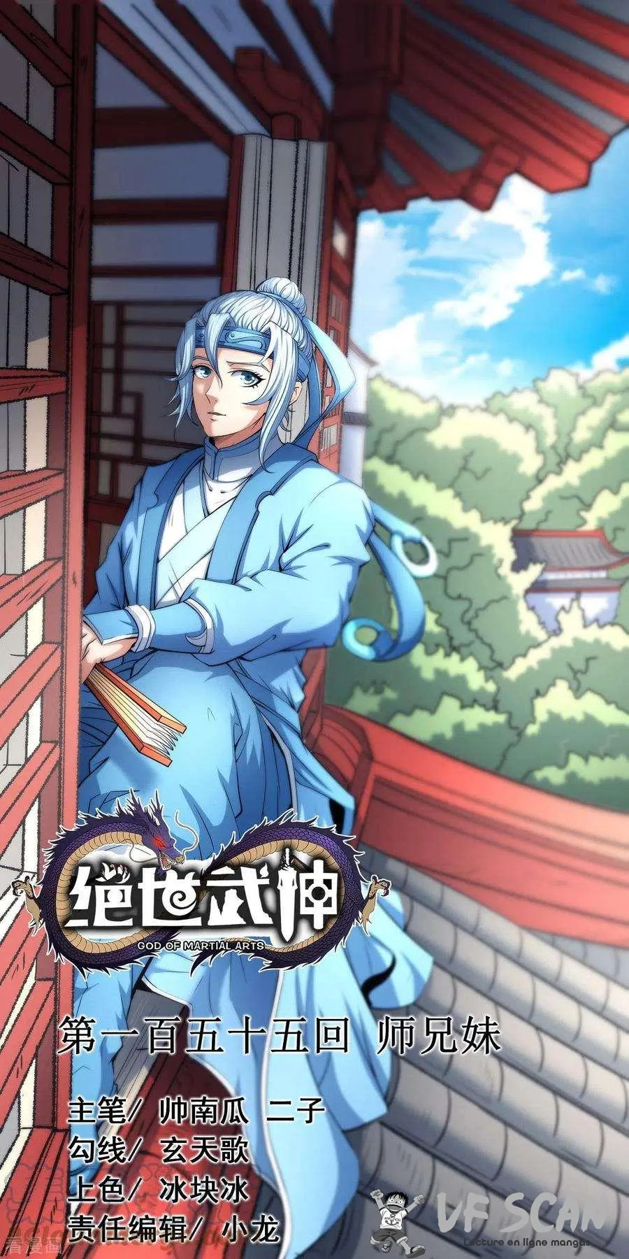 God Of Martial Arts - 155.1 - 67d30e665b341.webp