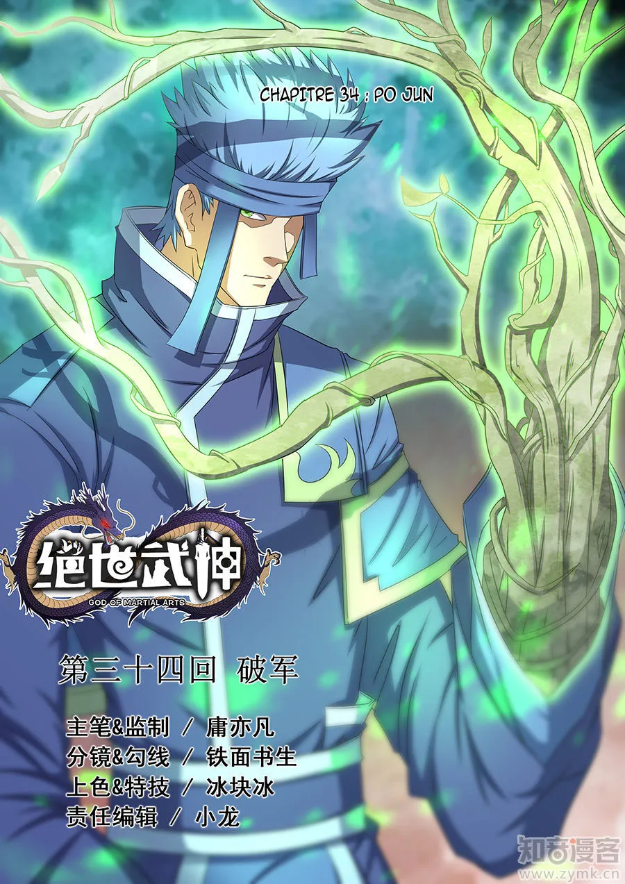 God Of Martial Arts - 34.1 - 65cf2ae132685.webp