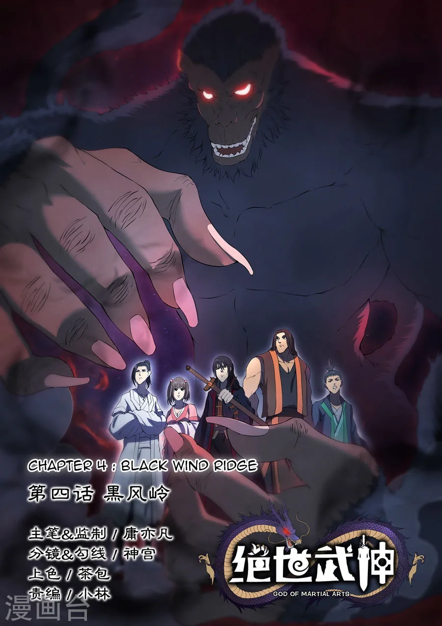 God Of Martial Arts - 4.1 - 65cf2b0da4494.webp