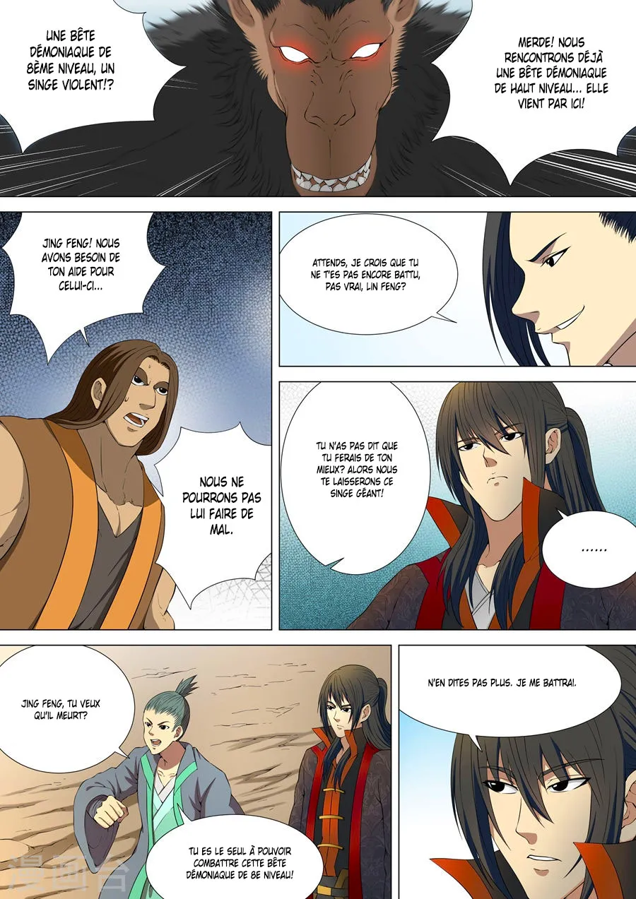 God Of Martial Arts - 4.1 - 65cf2b0e9e23f.webp