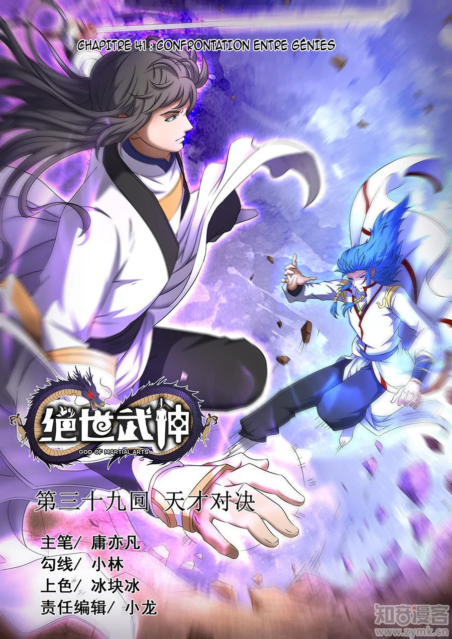 God Of Martial Arts - 41.1 - 65cf2b18ec492.webp