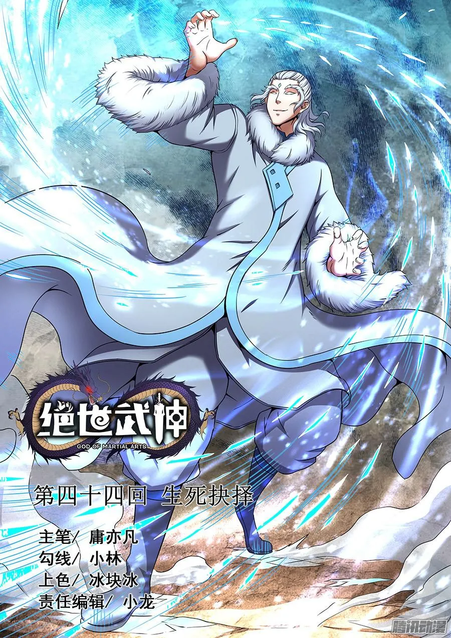 God Of Martial Arts - 43 - 65cf2b2cd81a4.webp