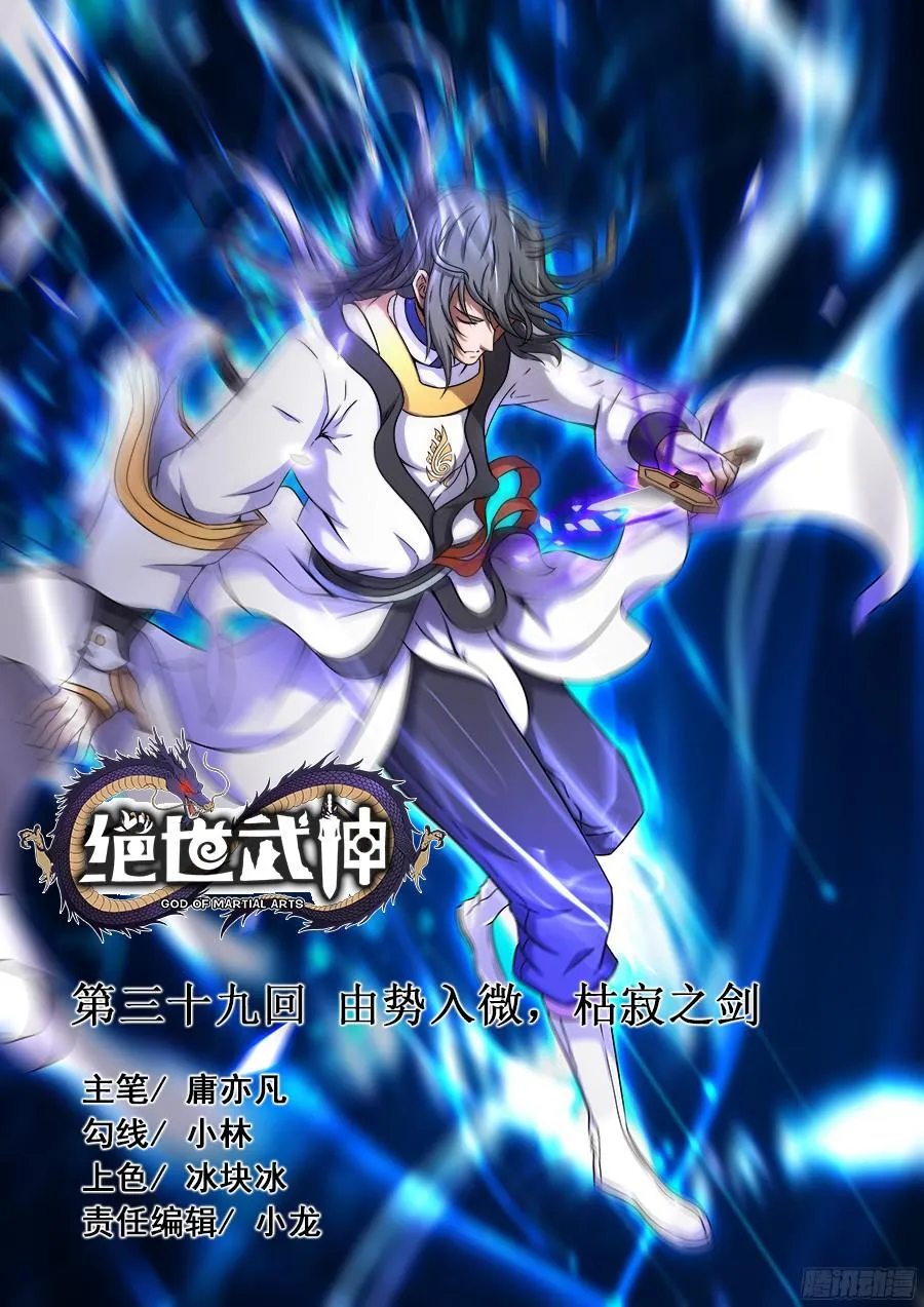 God Of Martial Arts - 44.1 - 65cf2b32ac9de.webp