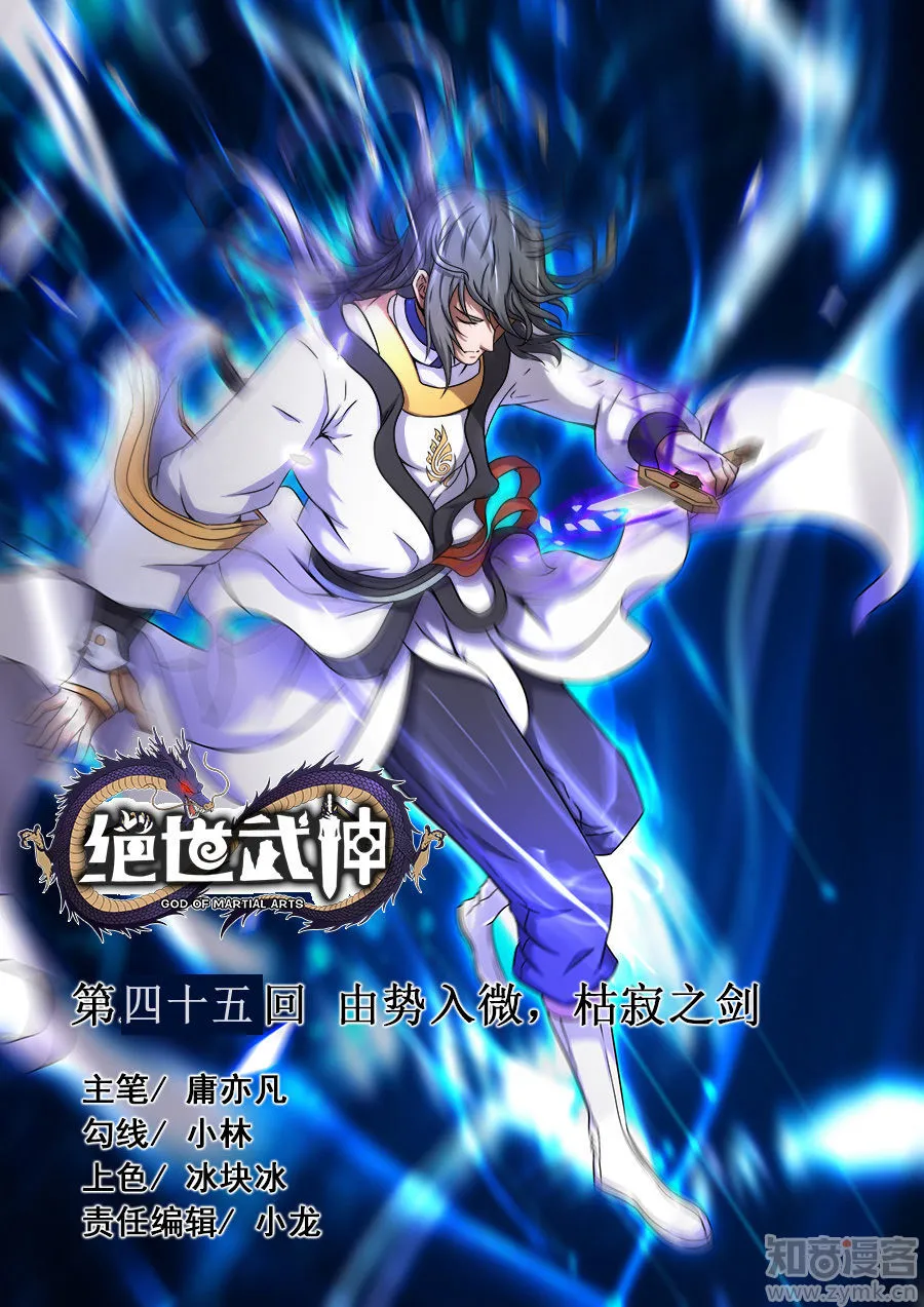 God Of Martial Arts - 44.2 - 65cf2b34b503c.webp