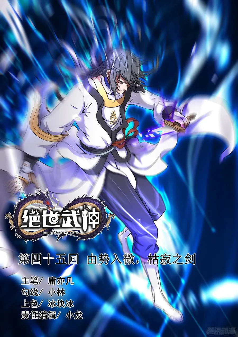God Of Martial Arts - 44.3 - 65cf2b36e4ec0.webp
