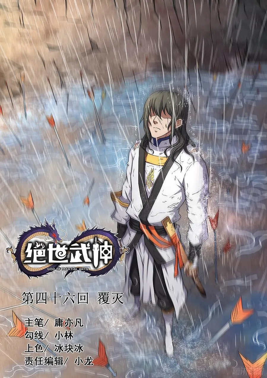 God Of Martial Arts - 45.1 - 65cf2b38cbf2d.webp