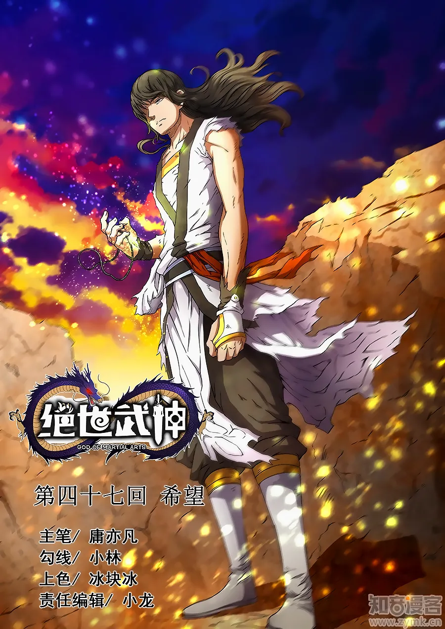 God Of Martial Arts - 46.2 - 65cf2b4149939.webp